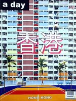 นิตยสาร day ปีที่ 17 ฉบับ 194 ประจำเดือนตุลาคม 2559