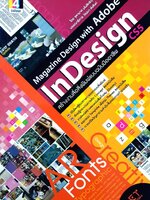 Magazine Design with Adobe InDesign CS5