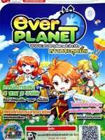 EVER PLANET ดาวกระตุกยิ้ม : Asia Soft