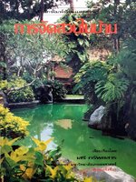 การจัดสวนในบ้าน : เสรี ทรัพยสาร