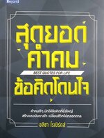 สุดยอดคำคม ข้อคิดโดนใจ : อลิชา โรเบิร์ตส์