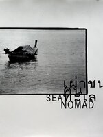 เผ่าชน คน ทะเล - พบกับเรื่องราวของกลุ่มชาติพันธุ์ทางทะเล