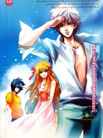 เทวดาตัวร้ายกับยายลูกเป็ดขี้เหร่ : Gigantea