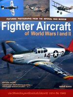 Fighter Aircraft of World War I and II