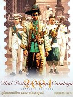 คู่มือสแตมป์ไทย ๒๕๔๔ ฉบับสมบูรณ์ : Thai Postage Stamp Catalog