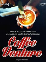 Coffee Venture