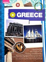 GREECE GUIDE BOOK : สำนักพิมพ์อทิตตา