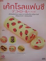 เค้กโรลแฟนซี เค้กโรลเพ้นท์ลาย ขนมหวานจากบล็อกที่ชาวญี่ปุ่นการันตี เข้าชมมากกว่า 1 หมื่นคนต่อวัน