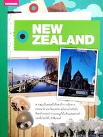 คู่มือนักเดินทางนิวซีแลนด์ : สำนักพิมพ์อทิตตา