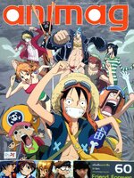 Animag อนิเมชั่น แมกกาซีน ฉบับที่ 60