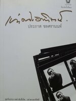 เท่าดวงอาทิตย์