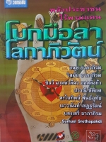 โบกมือลาโลกาภิวัตน์ พลังประชาชนไร้พรมแดน