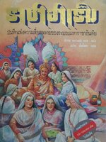 ราชาฮาเร็ม : กวิน ปิ่นไผท