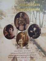 นางอันเป็นที่รักของกษัตริย์ศิลปิน : กันาบดี