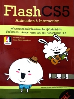 Flash CS5 Animation and Interaction