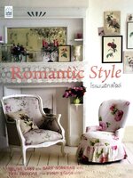 ROMANTIC STYLE : อาสยา ฐกัดกุล แปล