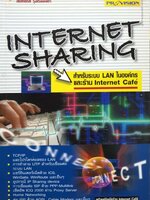 Internet Sharing