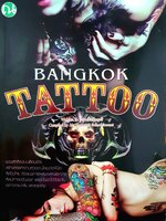 Bangkok Tattoo. : Golf , Thanawat Suthachitnuwat