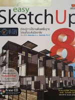 EASY SKETCH UP 8 : รศ.ดร.บุญทรัพย์ วิชญางกูร , เอกชัย นันทพลชัย และคณะ
