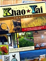 Khow Yai ใครไปก็รัก : B-WOW Pocket Guide