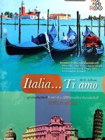 Italia Ti amo. : อาทิมา สตัลลา