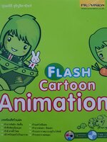 Flash Cartoon Animation