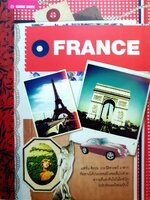 FRANCE คู่มือนักเดินทางฝรั่งเศส Guide book