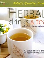 HERBAL DRINK&TEA :MENU HEALTHY DRINKS /สำนักพิมพ์แสงแดด