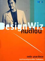 คมดีไซน์