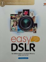 EASY DSLR