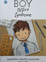 Boy Office Syndrome