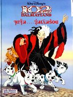 WALT Disney's DALMATIANS จุดจุ้น....วุ่นเกินร้อย