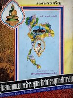 สำนักพุทธรัตนประทีป ประกอบด้วย ประวัติการสร้างพระเครื่อง พระบูชา