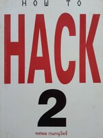 HOW TO HACK 2