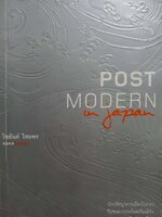 Post Modern in Japan : ไชยันต์ ไชยพร / สำนักพิมพ์ Open books