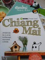เชียงใหม่ ใครๆ ก็รัก Pocket Guide