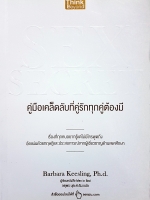 Sex Secret คู่มือเคล็ดลับที่คู่รักทุกคู่ต้องมี