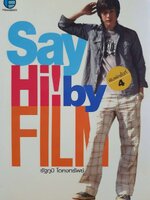 SAY HI ! By Film : รัฐภูมิ โตคงทรัพย์