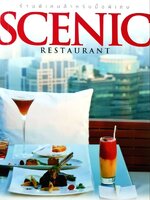 SCENIC RESTAURANT- ร้านพิเศษสำหรับมื้อพิเศษ : B-WOW
