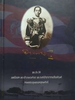 พระประวัติ พลเรือเอก พระเจ้าบรมวงศ์เธอ "พระองค์เจ้าอาภากรเกียรติวงศ์" กรมหลวงชุมพรเขตอุดมศักดิ์ องค์บิดาของทหารเรือไทย