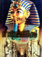 คำสาปสฟิงซ์ : นิดา แปลและเรียบเรียง