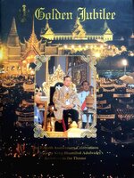 Golden Jubilee กาญจนาภิเษก ฉลองสิริราชสมบัติครบ 50 ปี พระบาทสมเด็จพระปรมินทรมหาภูมิพลอดุลยเดชบรมนาถบพิตร โดย: Government Public Relations Department Office the Prime Minister