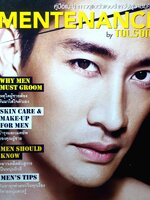 คู่มือแนะนำการดูแลตัวเองสำหรับผู้ชายยุคใหม่ Mentenance by Tolsom