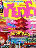 เกียวโต สุดยอดหนังสือคู่มือเที่ยวเกียวโต : Mamoru Akita