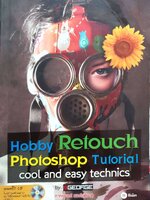 Hobby Retouch photoshop Tutorial cool and easy technics