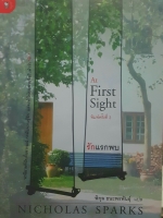 At First Sight รักแรกพบ นิโคลัส สปาร์ค