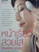 หน้าเรียวสวยใสช้อนเดียวเอาอยู่ : โคบายาชิ ฮิโรมิ / เมธินี นุชนาคา