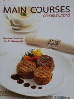 MAIN COURSE อาหารนานาชาติ : สนพ.แม่บ้าน ( หมวดอาหารภัตตาคารโรงแรม )