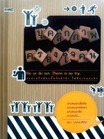 บุคลิกภาพครองใจคน : อุมา บรรจงศิลป์