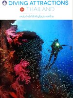 DIVING ATTRACTIONS IN THAILAND : แหล่งดำน้ำที่สำคัญในประเทศไทย